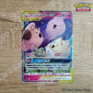 โทเกปี &amp; พูพูริน GX (AS6a C 123/196 RR) แฟรี่ ชุดศึกตำนาน การ์ดโปเกมอน (Pokemon Trading Card Game) ภาษาไทย