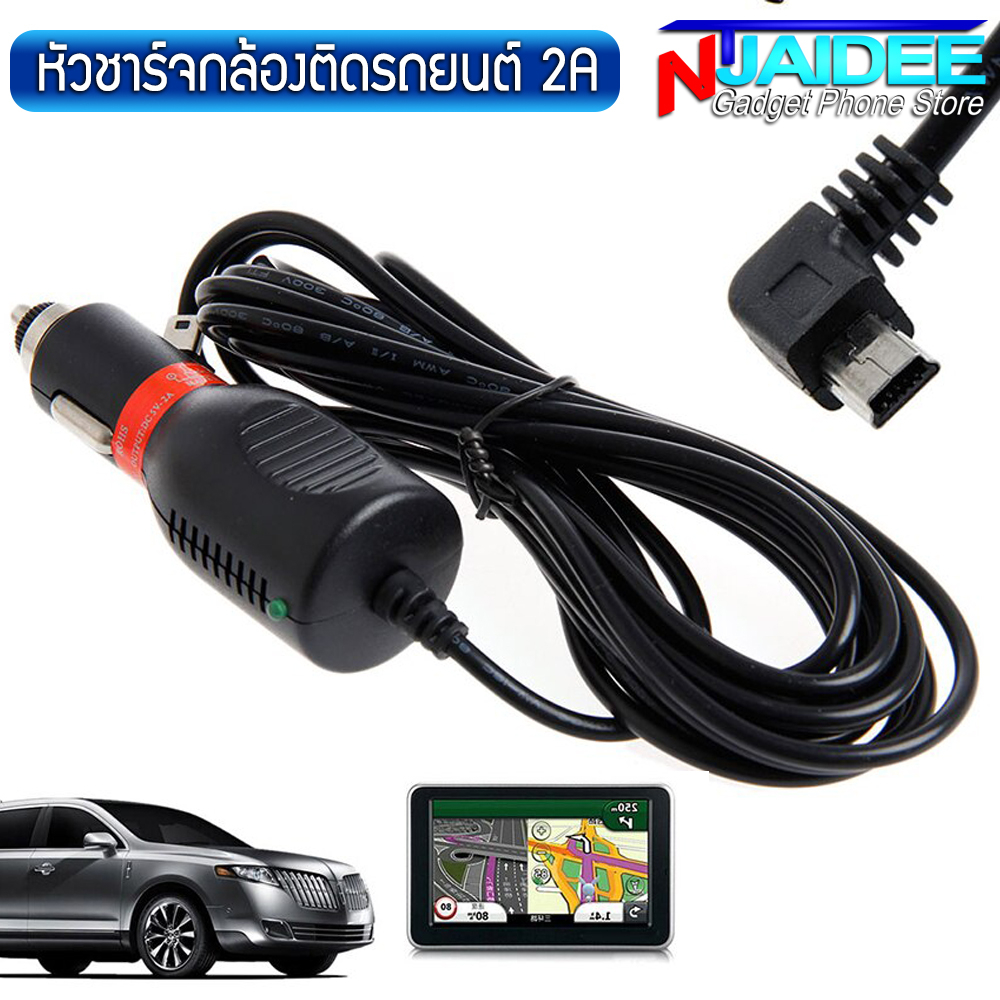 หัวชาร์จกล้องติดรถยนต์ 5V/ 2000 mA หัว Mini USB