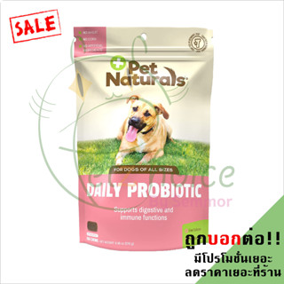 Probiotic โปรไบโอติก สุนัข 160 ชิ้น บำรุง ท้องเสีย ลำไส้ ระบบขับถ่าย หมา Dog pet naturals