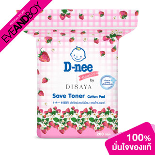 [ซื้อ 2 จ่าย 1] D-NEE - Beauty Cotton Pad Save Toner 200 pcs.(95 g.) สำลี 200 แผ่น