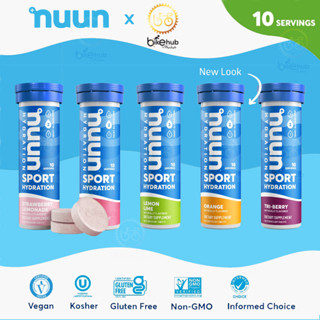 nuun Hydration Electrolyte : Sport เม็ดฟู่เกลือแร่อัดเม็ดผสมน้ำดื่ม แพ็คเก็จใหม่ล่าสุด!