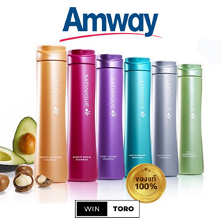 ✨ของแท้ ช้อปไทย100%✨Amway Satinique Shampoo &amp; Conditioner✨แอมเวย์ ซาทินิค แชมพู &amp; คอนดิชันเนอร์✨มีให้เลือก 6 สี