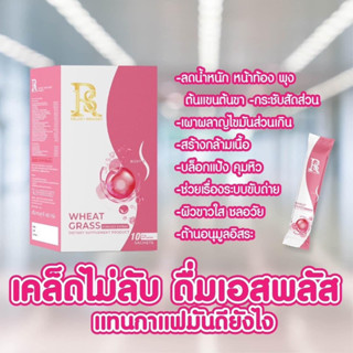 ไม่ดัง💢แต่โครตดี  ‼️รีจีสSพลัส♥️คุมหิว ผิวใสเร่งเบิร์น3in1ลดจริงไม่โยโย่💢‼️