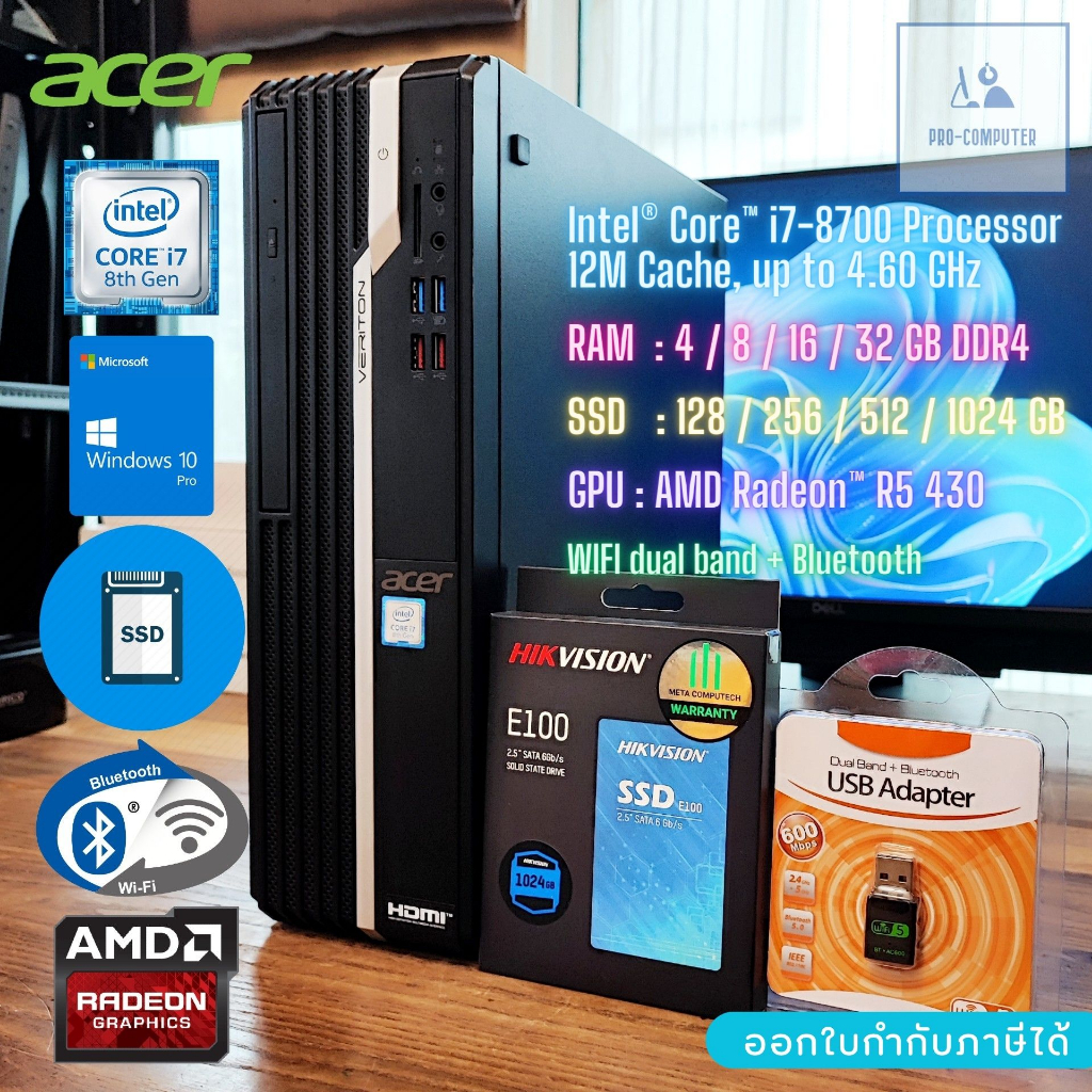 คอมพิวเตอร์ [การ์ดจอแยก 2 GB] Acer Veriton X2660G - CPU Core i7-8700 Max 4.70GHz + SSD 1 TB พร้อมเชื