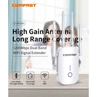 ตัวขยายสัญญาณ wifi COMFAST CF-WR758AC 1200 mbps Dual band Wifi repeater 5G