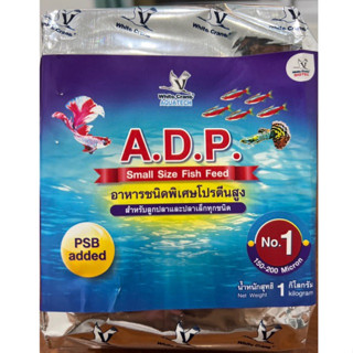 อาหารผงปลาเล็ก White Crane A.D.P NO. 1,2 และ 3 โปรตีน 55% (50g)