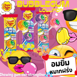 อมยิ้ม  จูปาจุ๊ปส์ อมยิ้มสอดไส้หมากฝรั่ง chupa chups (1ชิ้น/12g) มีหลายรส หมากฝรั่ง อมยิ้มทานเล่น ขนมแปลกๆ