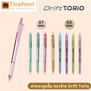 ปากกาลูกลื่น Elephant (ตราช้าง) รุ่น Drift Torio ขนาดเส้น 0.5 mm. และ 0.7 mm. ด้ามสีสันน่ารัก ราคาไม่แพง