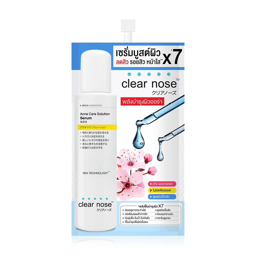 Clear nose Acne Care Solution Serum เครียร์โนส แอคเน่ แคร์ โซลูชั่น เซรั่ม