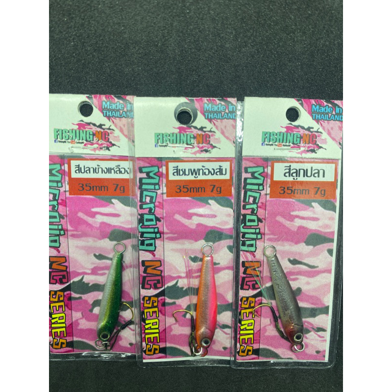 FISHING NC Microjig NC 35mm 7g (พร้อมตัวเบ็ด Microjig พันพู่แฟลช)