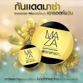 (แบบกระปุก)Maza SunScreen SPF 50 PA+++ กันแดดมาซ่า กันแดดน้ำแร่