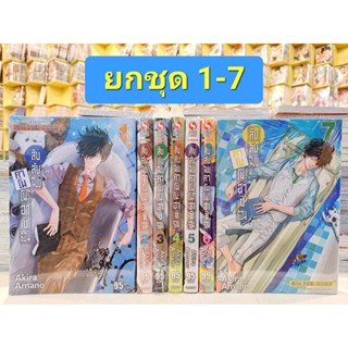 สืบลับฉบับคาโมโนะฮาชิ รอน 1-6 ,1-7 (ยกชุด) หนังสือ มังงะ สืบลับ สืบสวน คาโมโนะฮาชิ Kamanohashi Ron พี่พงษ์ 12/7/66