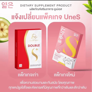 Madam  Double s Plus ดับเบิ้ล เอส พลัส ของแท้แพจเกจใหม่ ♥️ 1 แถม1พร้อมของแถม