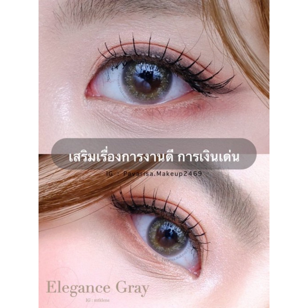 MTK คอนแทคเลนส์ สายมู รุ่น Elegance Gray ขนาด 14.0 ขนาดพอดีตา