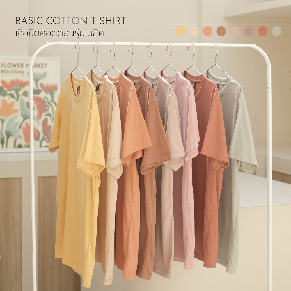 NEW IN!! โทนสีละมุน ผ้านุ่มมากกก [S-2XL] BASIC COTTON UNISEX คุณภาพดี ไม่ยับ ไม่ย้วย