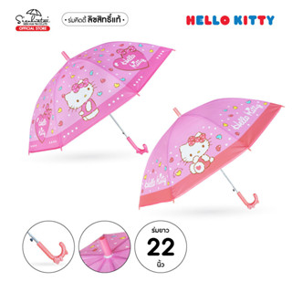 ร่มพลาสติก EVA กันฝนยาว 22 นิ้ว ลายฮาโหลคิตตี้ / HELLO KITTY ลิขสิทธิ์แท้ 100 % ร่มกันฝนร่ม