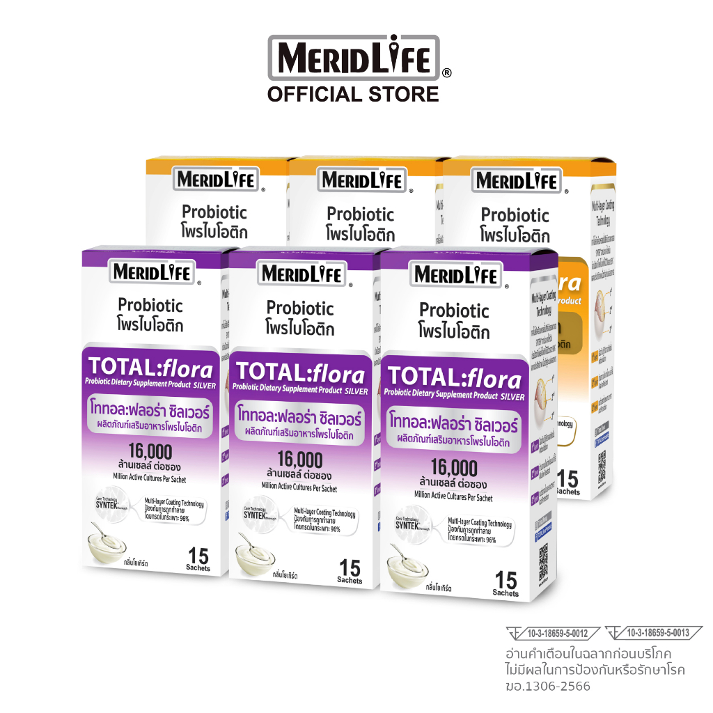 (หมดอายุปี 2026) เซต 6 กล่อง!! TOTAL:flora Probiotic by MeridLife โททอล:ฟลอร่า โพรไบโอติก ปรับการขับ