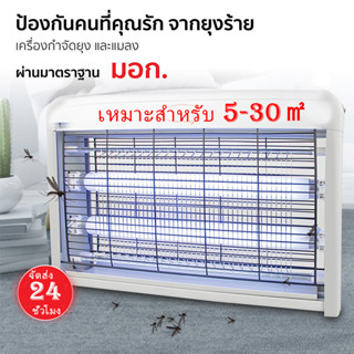 จัดส่ง 24 ชั่วโมง 6W เครื่องช็อตยุง กำลังไฟ 2700V รับประกัน