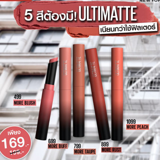 Maybelline Ultimatte Lip