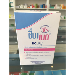 Baby Sebamed Shampoo แชมพูสระผมสูตร No Tears formular