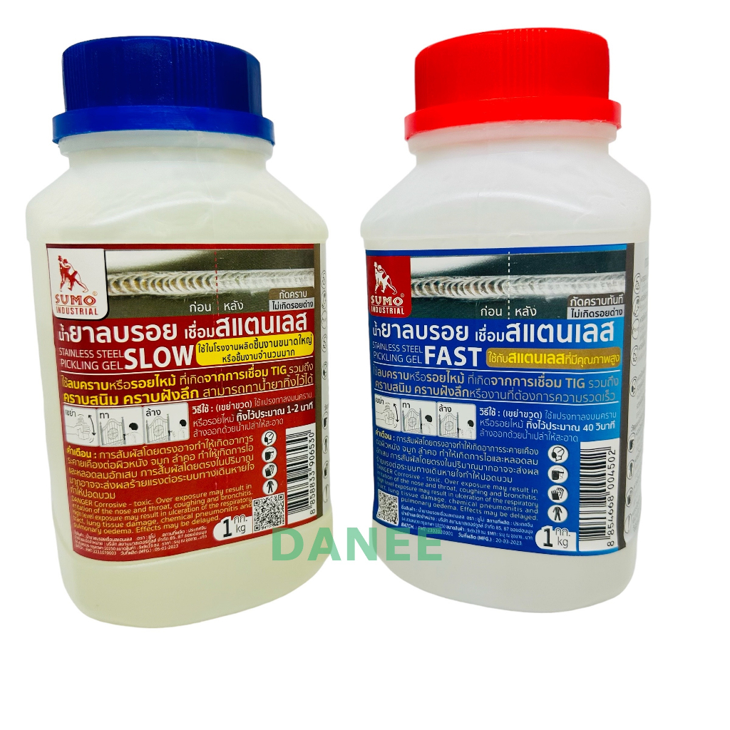 น้ำยาลบรอยเชื่อมสแตนเลส SUMO (SLOW)แบบช้า (FAST)แบบเร็ว ลบรอยเชื่อม น้ำยาลบรอยเชื่อม 1กิโล ล้างรอยเช