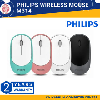 เมาส์ไร้สาย Philips Wireless Mouse (SPK7314) สีเทา