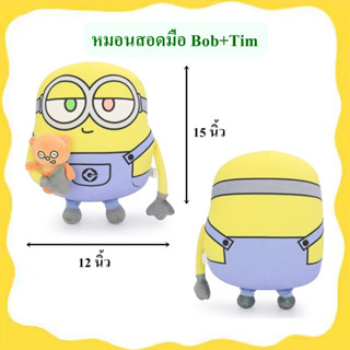 Illuminations ลิขสิทธิ์แท้ หมอนสอดมือ มินเนี่ยน Minion Bob + Tim  มิสเตอร์แสบร้ายเกินพิกัด
