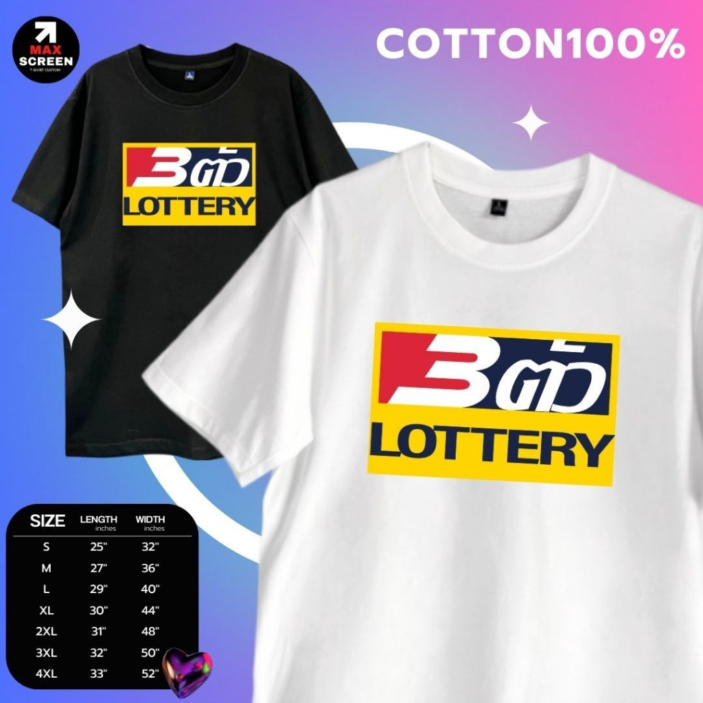 เสื้อยืดพิมพ์ลาย ลายสามตัวล๊อตเตอรี่