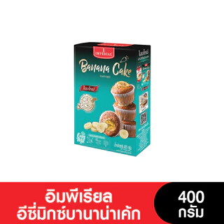 Imperial อิมพีเรียล แป้งสำเร็จรูปอีซี่มิกซ์บานาน่าเค้ก 400 กรัม