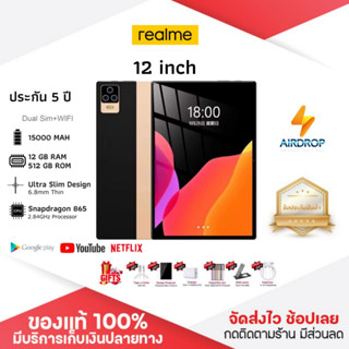 ประกัน 5ปี Tablet แท็บเล็ต Realme แท็บเล็ตใหม่ 12.1นิ้ว แท็บเล็ตของแท้ รองรับภาษาไทย 6+128GB สองซิม แท็บเล็ตราคาถูก ส่ง