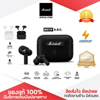 ประกันศูนย์ 1ปี หูฟัง Marshall MOTIF A.N.C. In-Ear True Wireless หูฟังบรูทูธ หูฟังไร้สาย หูฟังเล่นเกมส์