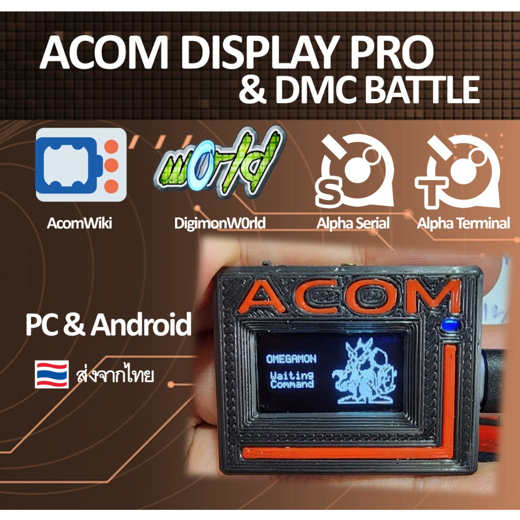 ACOM PRO DISPLAY & DMC Battle Digimon W0rld ปลดไข่ ต่อสู้ เล่น online [พร้อมส่งจากไทย]