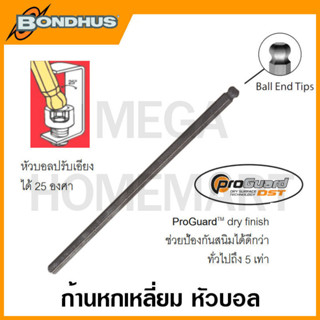 Bondhus ก้านหกเหลี่ยม หัวบอล ขนาด 7/16 นิ้ว - 3/4 นิ้ว รุ่น 0115 - 0119 (Balldriver Blades)