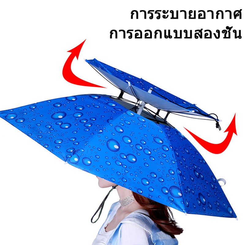 หมวกร่ม 95cmป้องกันรังสียูวี 2 ชั้นหมวกร่มขนาด ร่มและอุปกรณ์กันน้ำ กว้าง90cm ร่มตกปลา ร่มพับ ร่ม Umbrella Protection Cap - รูปที่ 3