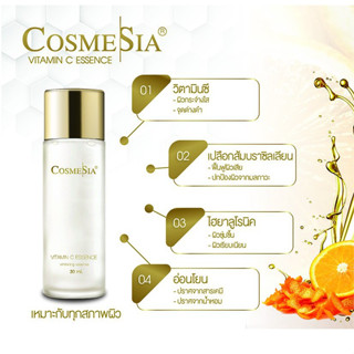 แบ่งขายน้ำตบบำรุงผิวหน้า COSMESIA ADVANCE VITAMIN C ESSENSE