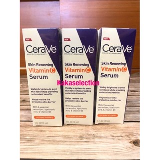 CERAVE Skin Renewing VitaminC Serum เซราวีเซรั่มลดริ้วรอย &amp; เผยผิวกระจ่างใส