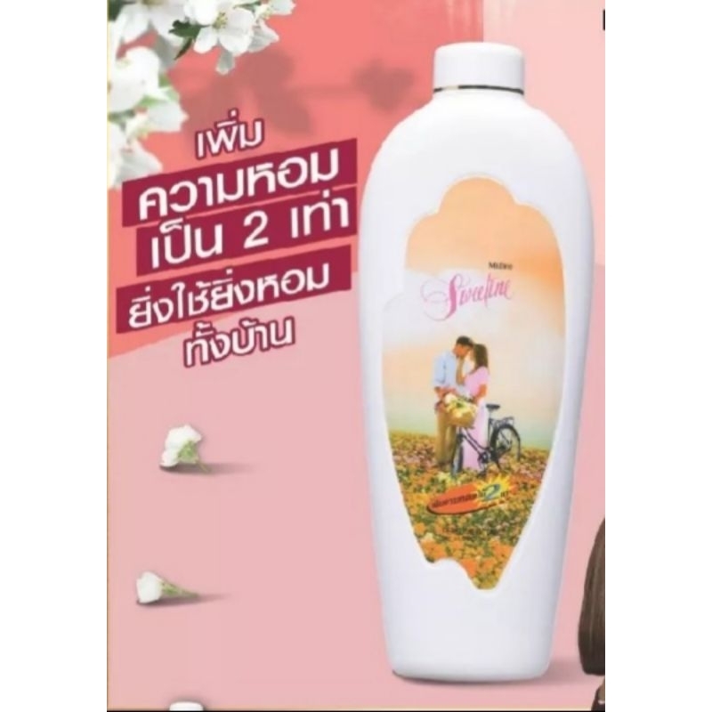 แป้งหอมโรยตัว มิสทิน สวีททิน ขนาด 200 กรัม 400 กรัม และ 100 กรัม ราคาถูก