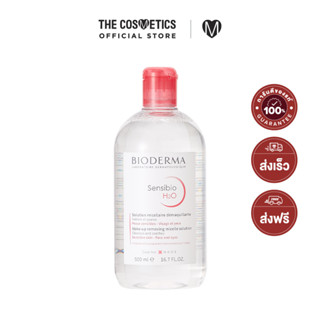 Bioderma Sensibio H2O 500ml (Pink) ไบโอเดอร์มา