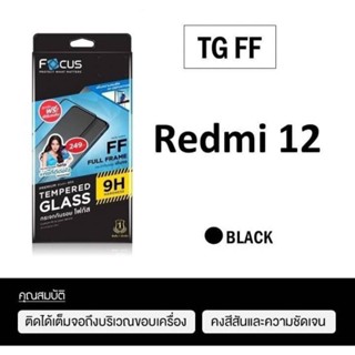 ฟิล์มกันรอย กระจกนิรภัย แบบเต็มจอ ขอบสีดำ Xiaomi Redmi 12 ยี่ห้อโฟกัส Temperglass FullFrame Black Redmi12 Focusfilm