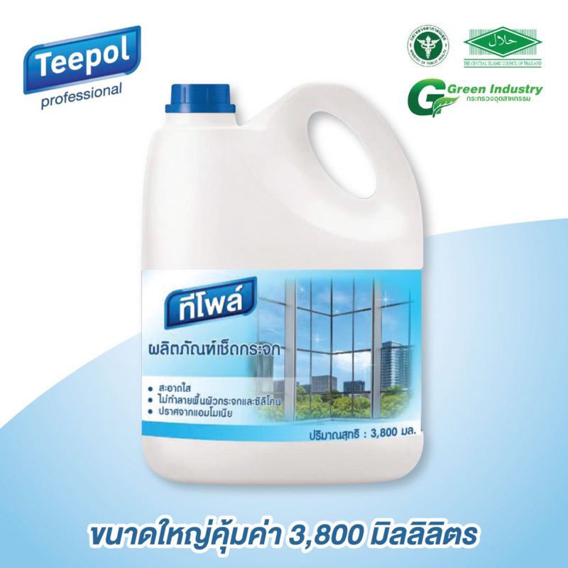 ทีโพล์ ผลิตภัณฑ์เช็ดกระจก Teepol  Glass Cleaner