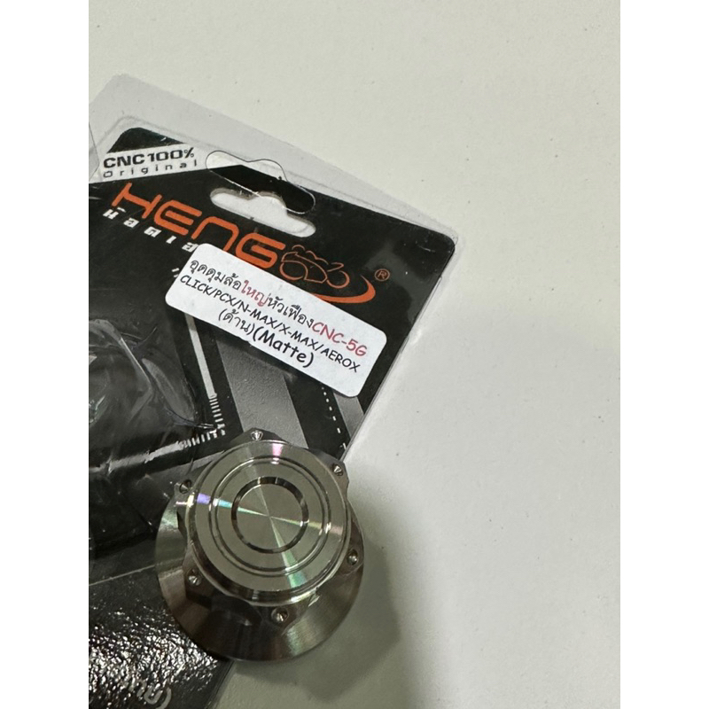 (จัดโปร)น็อตดุมล้อหลังเลส เฟือง Lead / Click / PCX / N-max / AEROX / X-MAX  สแตนเลส หัวเฟือง CNC-5G - รูปที่ 5