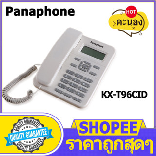 Wired Landline Home Office panaphone โทรศัพท์บ้าน หน้าจอใหญ่ปุ่มใหญ่