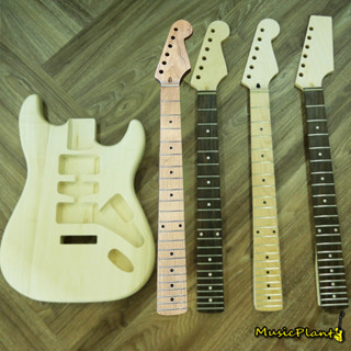 DIY กีตาร์ทรง Strat Neck / Body (ซื้อแยกชิ้นได้)