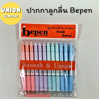 (USP)⚡️ส่งไว⚡️(แพ็ค12ด้าม) Bepen Macaron รุ่น B-803 ปากกาลูกลื่น หมึกน้ำมัน ลายเส้น 0.5mm