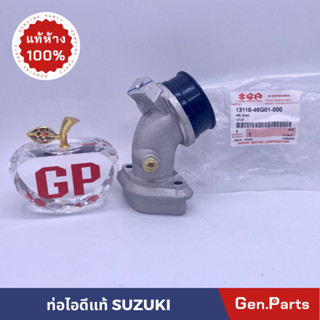 💥แท้ห้าง💥 ท่อไอดี PIPE, INTAKE รุ่น STEP SUZUKI สแมช ซูซูกิ ท่อ