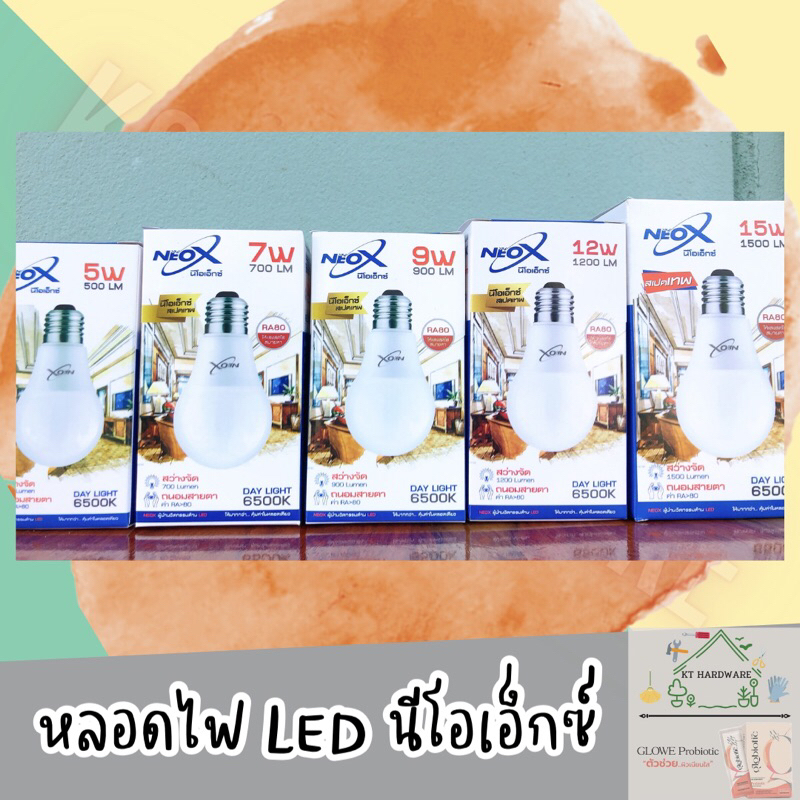 💡หลอดไฟ LED NeoX Bulb 5W,7W9,12W,15W แสงสีขาว💡