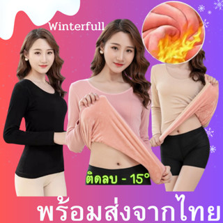 111-X เสื้อลองจอนกันหนาว เสื้อฮีทเทค มี 3 สี บุขนผู้หญิง ส่งทันทีจากไทย