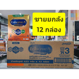 ขายยกลัง 12 กล่อง เอนฟาโกร เอพลัส สูตร 3  (Enfagrow A+)ขนาด 425 กรัม