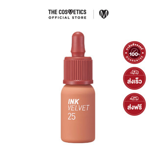 Peripera Ink Velvet - 025 Cinnamon Nude  เพอริเพอรา  ลิปแมทท์จิ้มจุ่มเนื้อเวลเวท สีนู้ดอมส้มอิฐตุ่นๆ