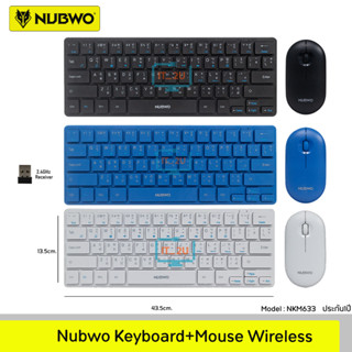 Nubwo NKM-633 Keyboard+Mouse Wireless Combo Set คีย์บอร์ดและเมาส์ไร้สาย